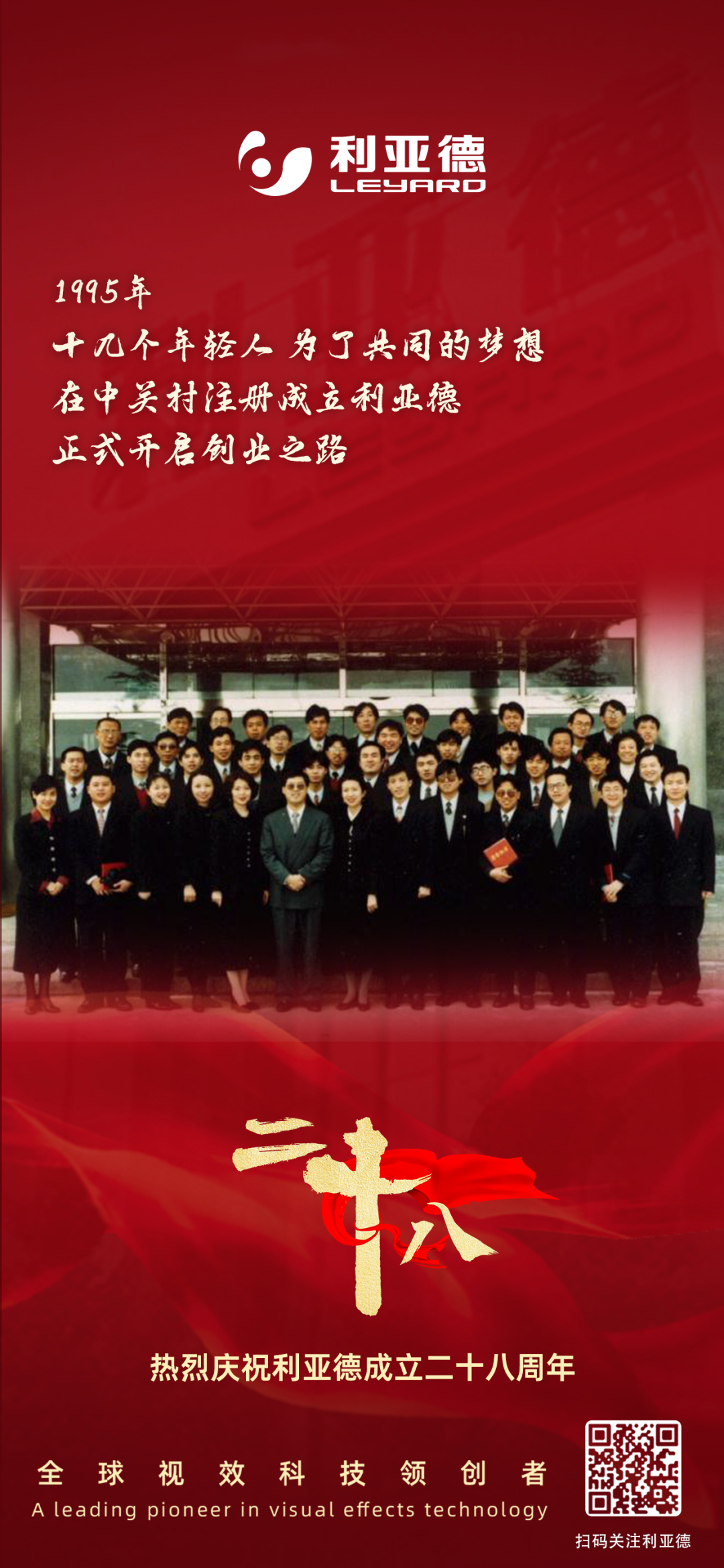 一件什么样的事,值得zoty中欧官方用28年去探索?