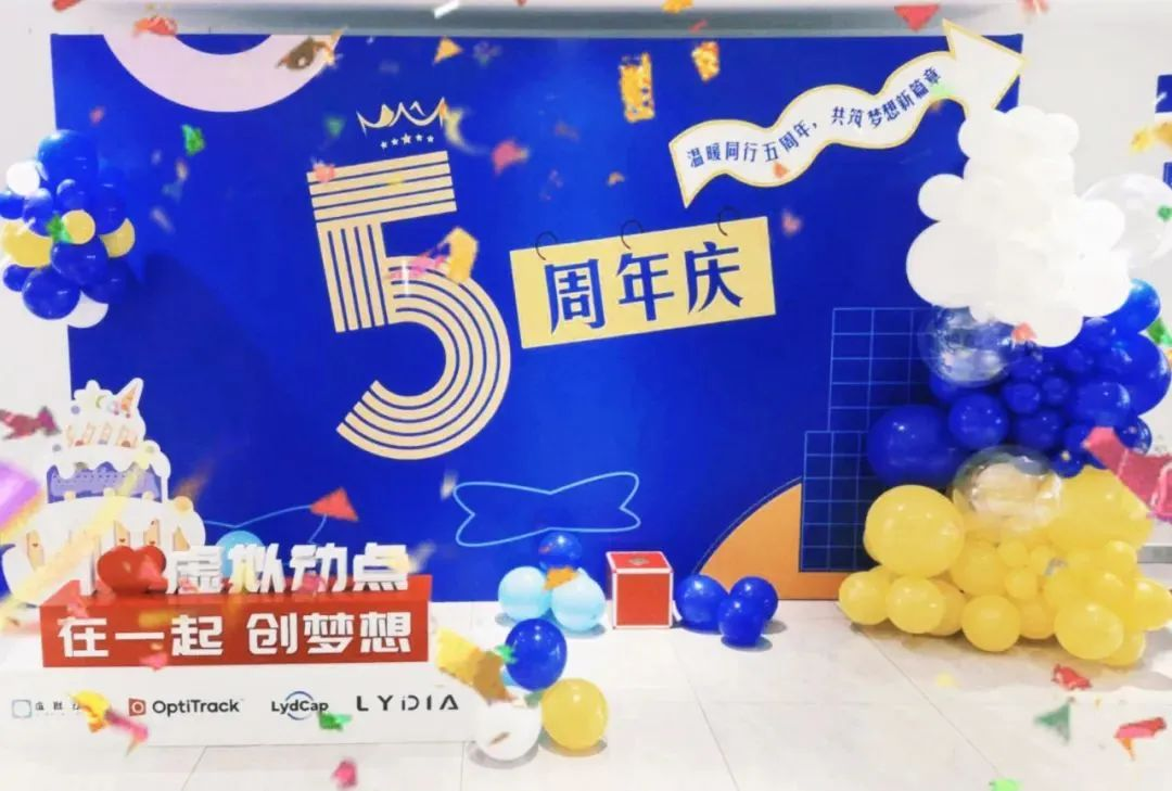 zoty中欧官方虚拟动点五周年:科技创新与赋能千行百业的成长轨迹