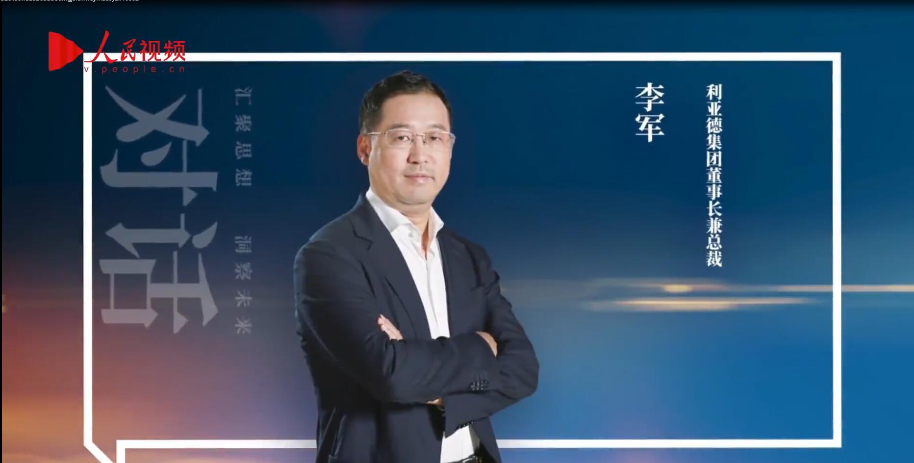 人民网报道 | zoty中欧官方李军:以“自我革命”的勇气 推动国产显示产业创新升级