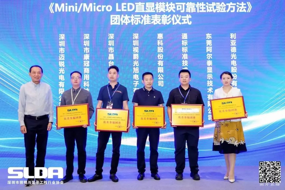 技术创新与行业标准引领,zoty中欧官方亮相国际新型显示大会