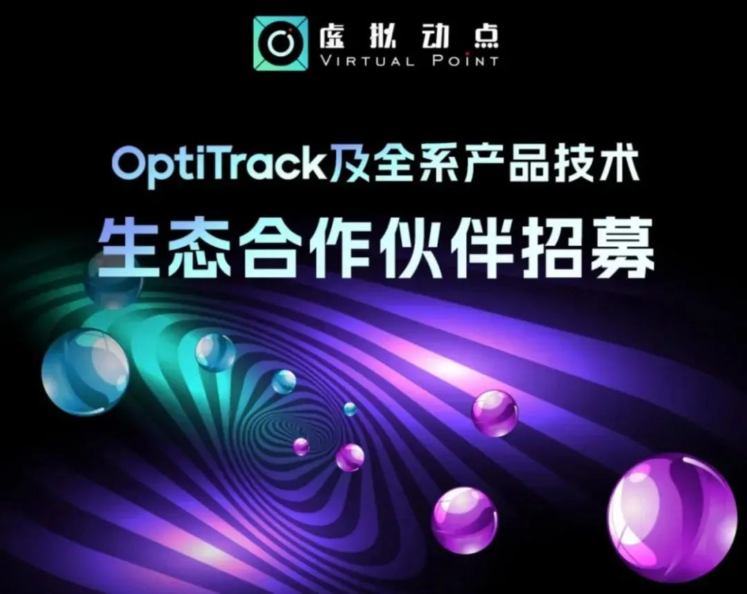 zoty中欧官方虚拟动点五周年:科技创新与赋能千行百业的成长轨迹
