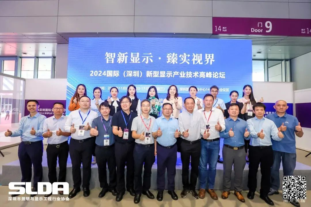 技术创新与行业标准引领,zoty中欧官方亮相国际新型显示大会